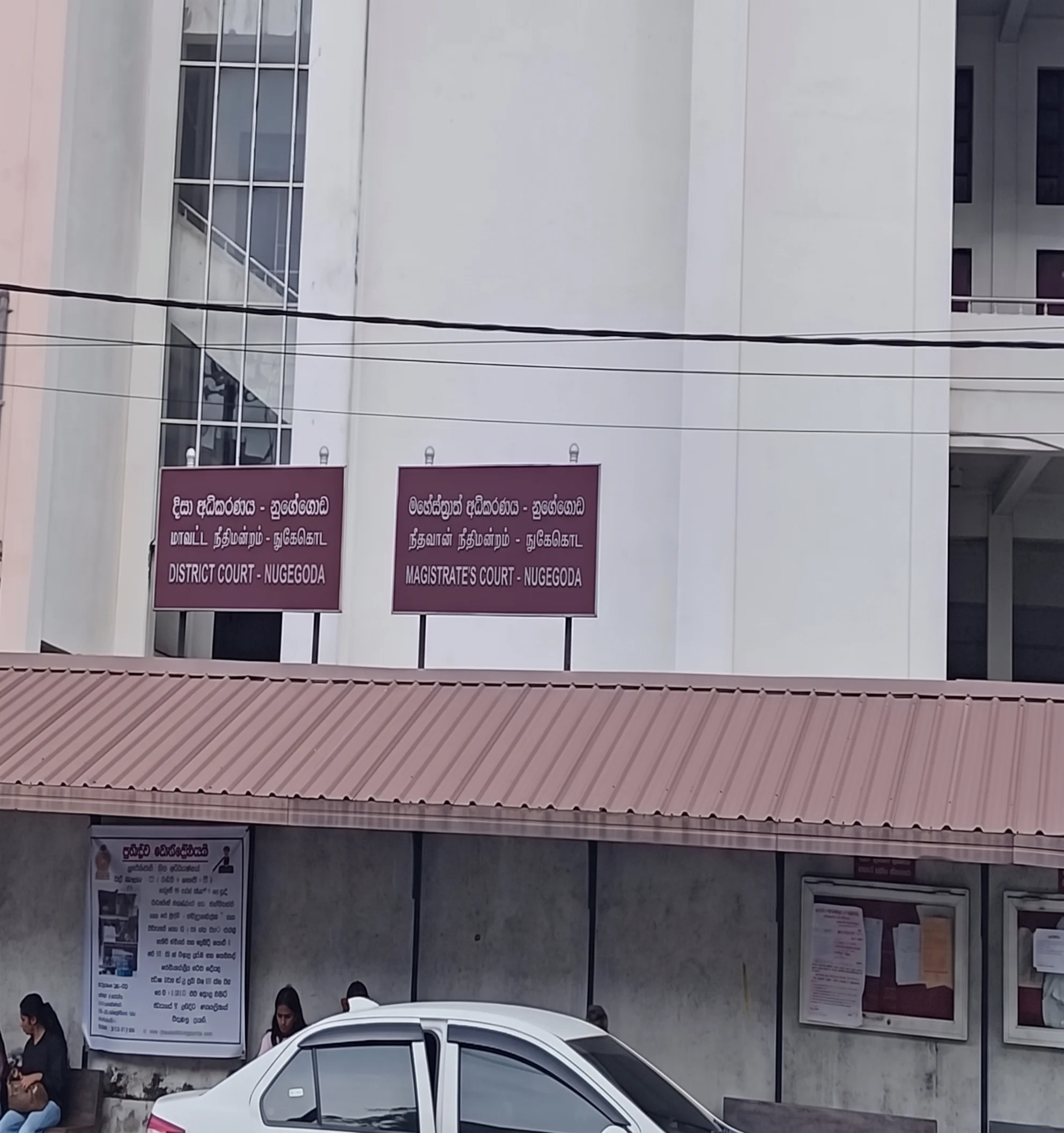 District Court Nugegoda